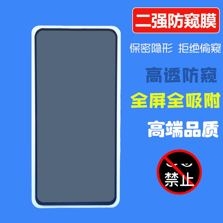 三星A31防窺鋼化膜A51全屏A71防偷窺S10Lite二強防窺膜Note10Lite