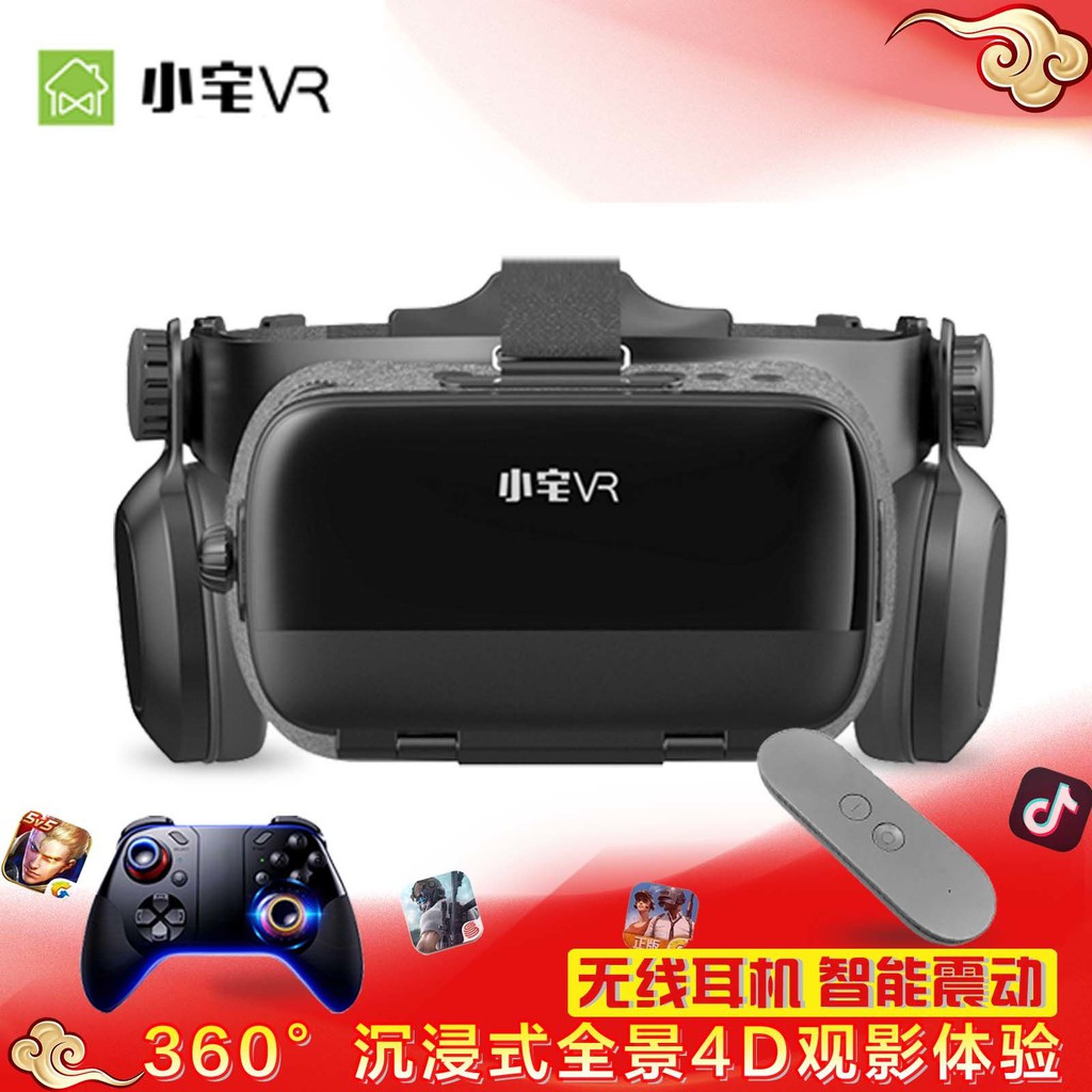 熱銷款小宅BOBO VR Z5无线版3D VR眼镜 蓝牙耳机智能震动 6.6英寸可用vr