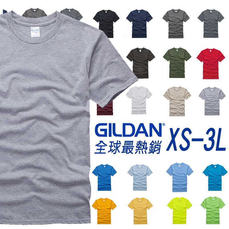 Gildan 76000 素面圓筒短T IFOA【30048】