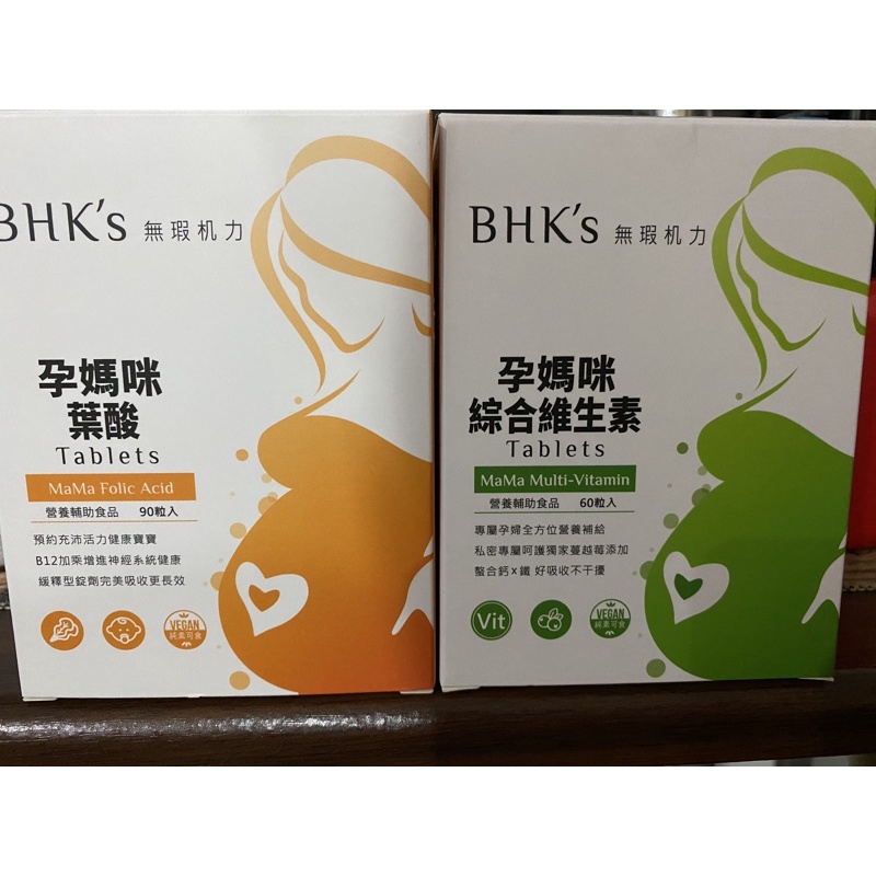 BHK’S 葉酸、綜合維生素