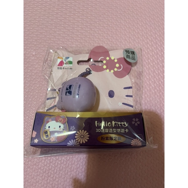 Hello kitty粉紫色3D達摩悠遊卡