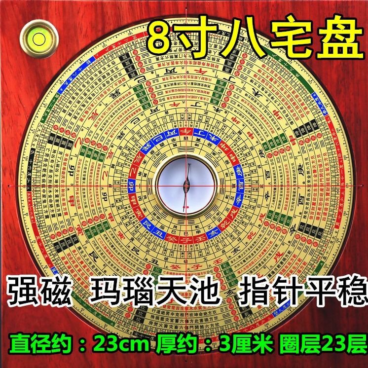 Qaq 萬福堂羅盤紅木8寸23層瑪瑙天池八宅盤風水羅盤高精度鑄銅羅經儀 蝦皮購物