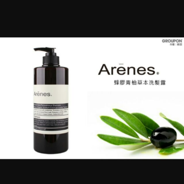 Arenes 蜂膠青柚草本洗髮露500ml