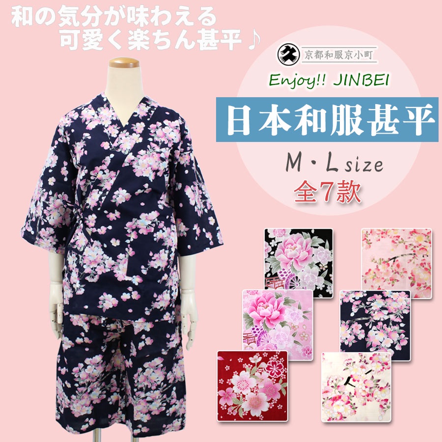 日本人氣 女和服甚平全7款系帶短袖日式旅館睡衣派對變裝家居汗蒸套裝桑拿純棉透氣排汗m L Size 京都和服京小町 蝦皮購物