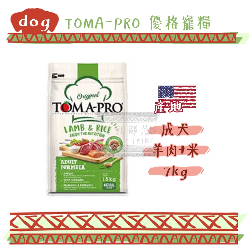 TOMA-PRO 優格 經典食譜寵糧 成犬 羊肉+米 (毛髮柔亮配方) 7kg 狗飼料