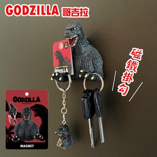 現貨 日本 正版Godzilla哥吉拉 磁鐵掛勾 鑰匙圈吊飾｜強力磁鐵 掛勾 鑰匙圈 千禧 十五代 富士通販