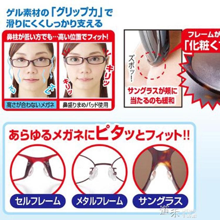 眼鏡鼻托硅膠眼鏡防滑鼻墊眼鏡配件增高太陽鏡框架鼻貼交換禮物 蝦皮購物
