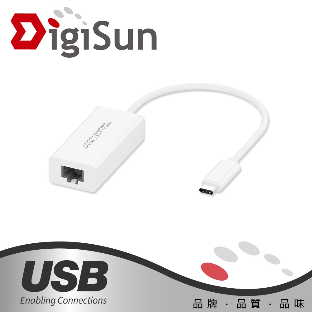 DigiSun UB321 USB Type-C to Ethernet乙太網路轉接器