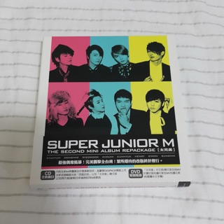 Super Junior M the second mini album 第二張迷你專輯 太完美