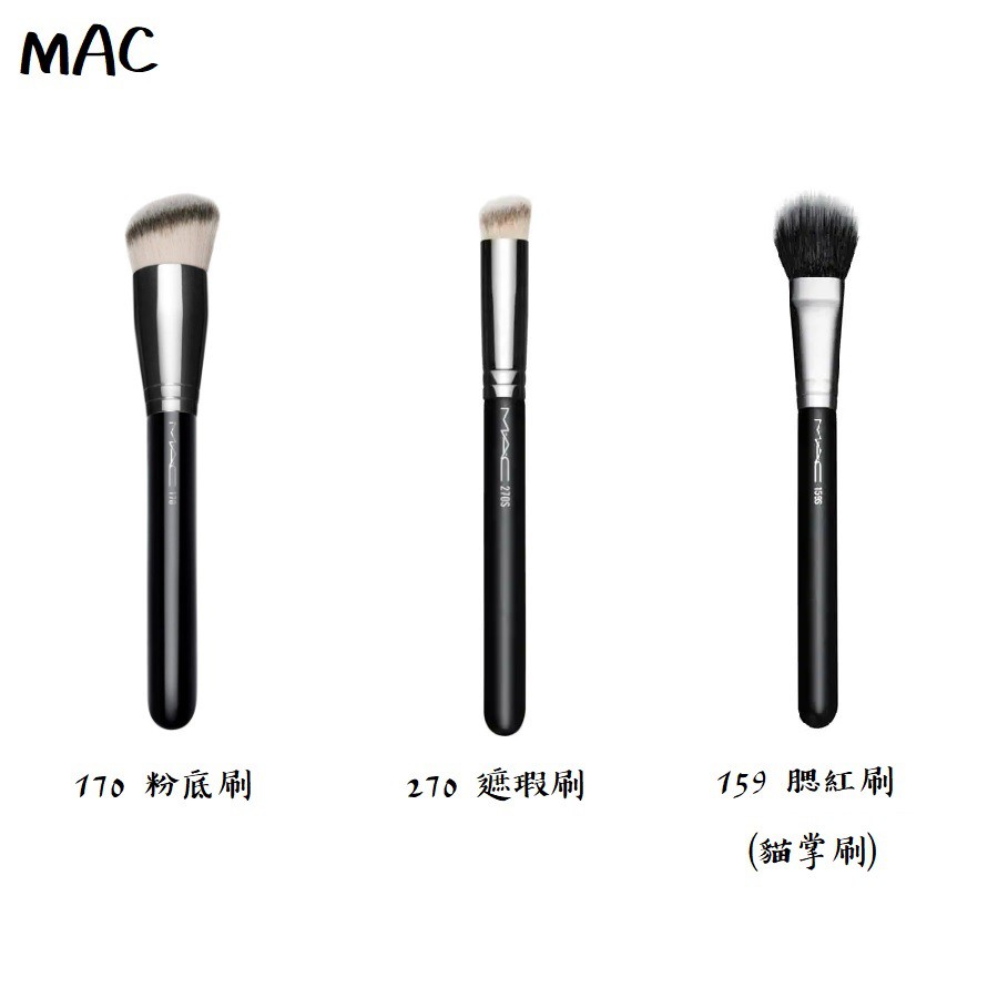 M S 現貨 預購歐美代購mac M A C 170 粉底刷270 遮瑕刷159 腮紅刷貓掌刷打亮刷 蝦皮購物