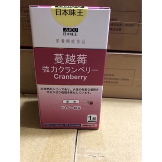 日本味王 高濃度強效蔓越莓錠(30粒/瓶) *1瓶（效期2025002