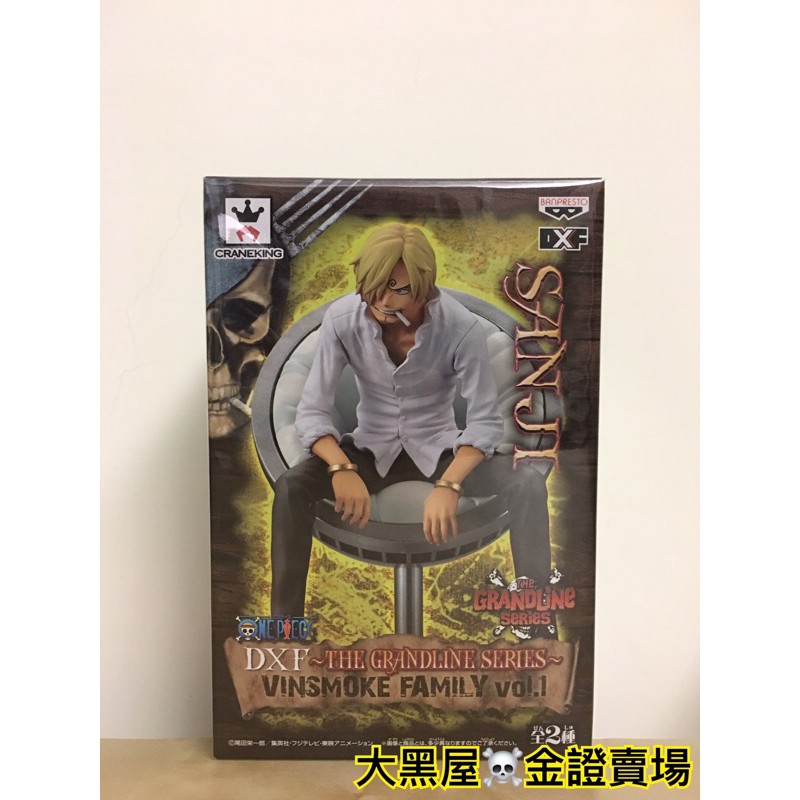 大黑屋☠️金證賣場 全新稀有金證DXF THE GRANDLINE SERIES 文斯莫克·香吉士 日本空運直送 航海王