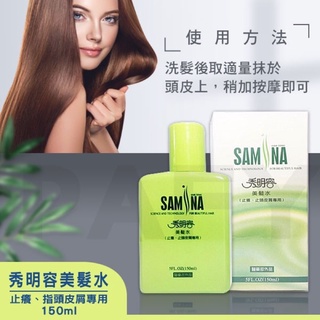 止癢頭皮水 比價撿便宜 優惠與推薦 22年3月