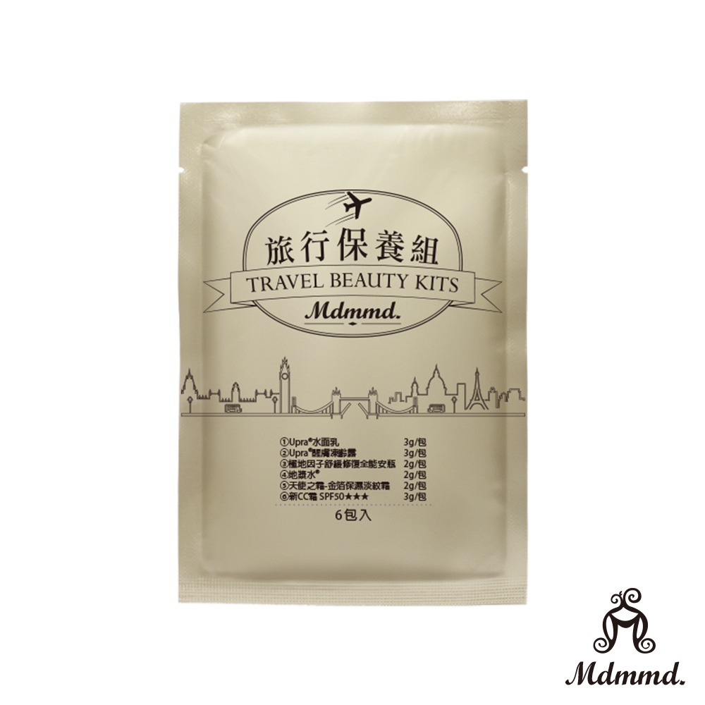 Mdmmd. 明洞國際 旅行保養組6包/組 化妝水 精華液 保濕 活膚 延緩老化 防曬【官方直營】