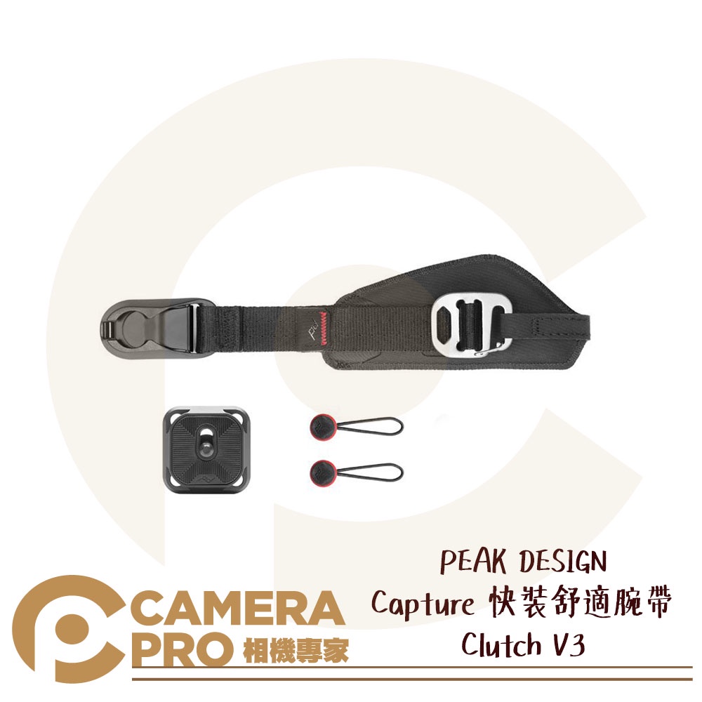 ◎相機專家◎ PEAK DESIGN Capture 快裝舒適腕帶 Clutch V3 手腕帶 快槍手 Arca 公司貨