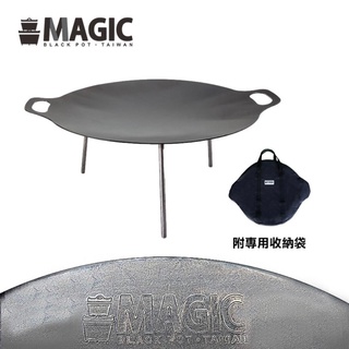 [阿爾卑斯戶外] MAGIC 魔法萬用鍛鐵烤盤附收納袋 58cm RV-IRON-058