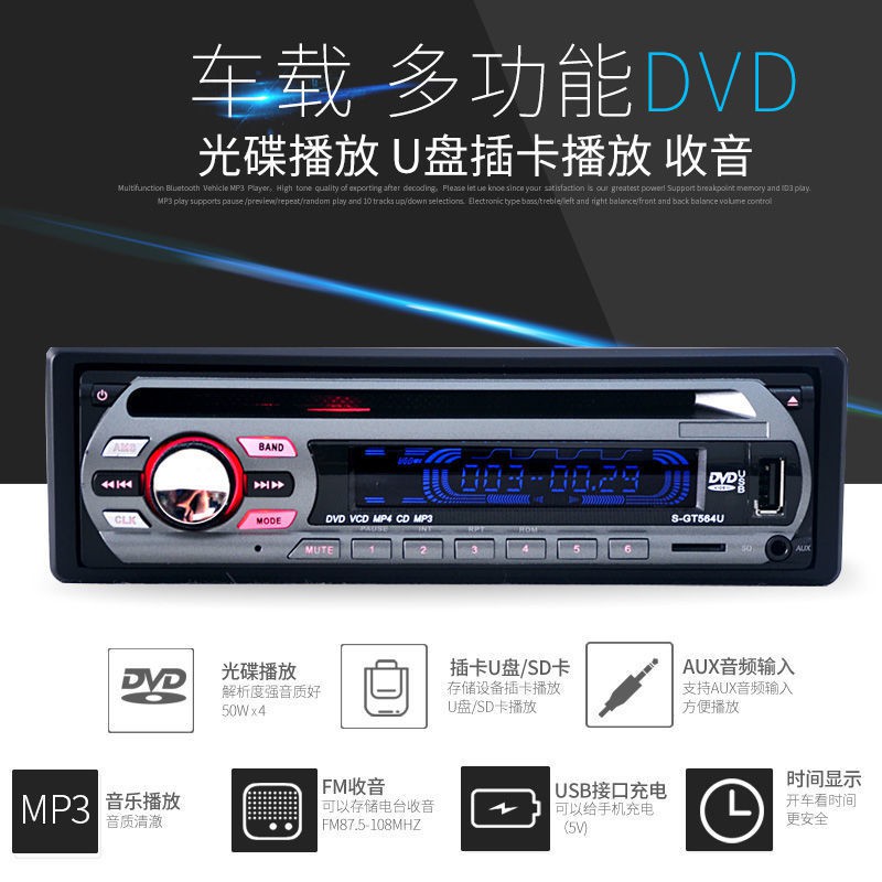 台灣 現貨 通用車音響播放器12v車載dvd汽車cd播放器mp3插卡機u盤收音機音響主機功放車載用品 蝦皮購物