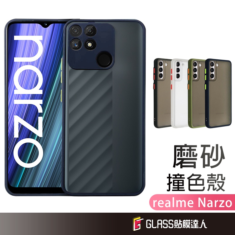 Realme撞色手機殼 防摔殼 適用 Narzo50 Pro 50A 50i 30A C21