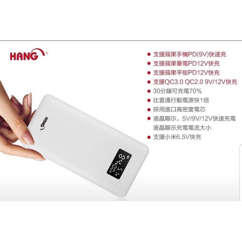 Hang P2 行動電源 隨身電源 充電（保固一年）三色