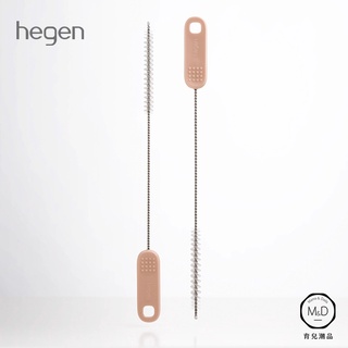 新加坡 hegen 輕飲時光吸管杯專用 清潔刷 兩入組 (mama&dada官方直營)