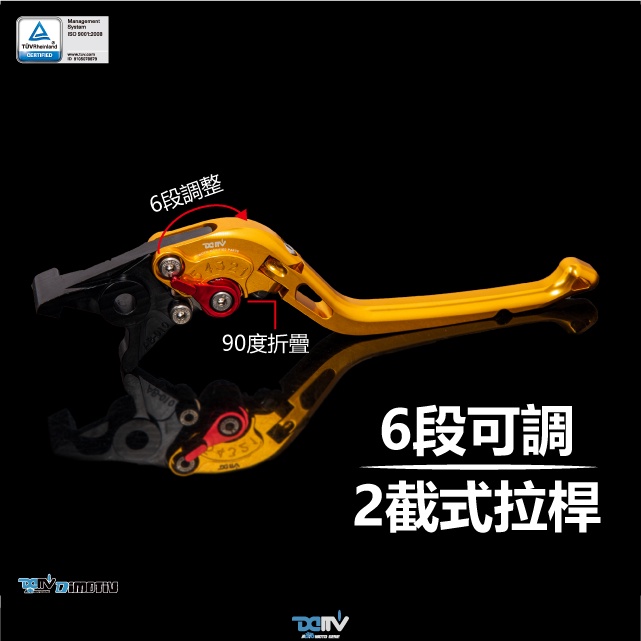 【柏霖】Dimotiv BMW G310R G310GS 17-21 六段二截式拉桿 省力拉桿 可折 六段可調 DMV