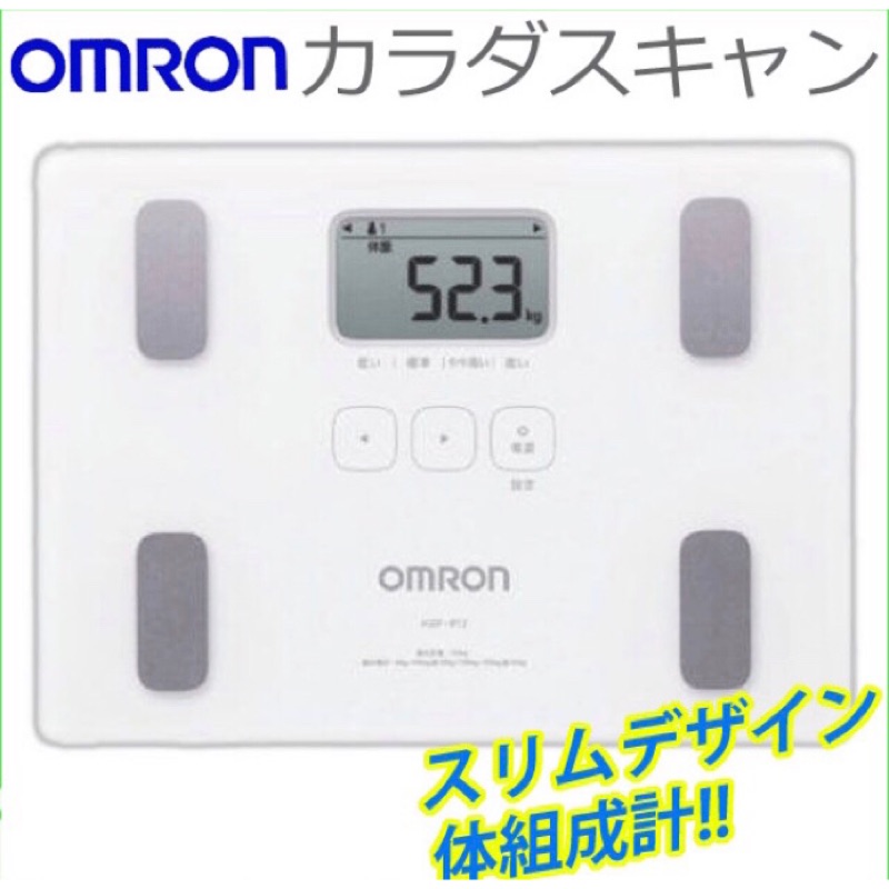 日本帶回 OMRON歐姆龍體重體脂計 體組成計 HBF-912