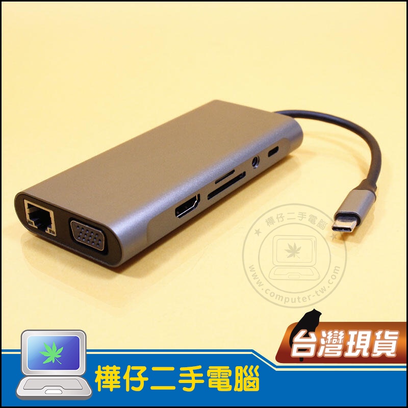 【樺仔3C】10合1 Type-C 轉換器 Type-c 轉 HDMI 千兆網路 USB3.0 VGA SD讀卡器
