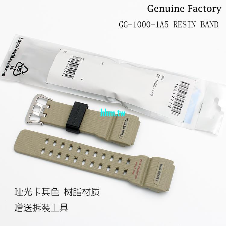 現貨熱賣~卡西歐G-SHOCK手錶配件GG-1000-1A5啞光卡其色樹脂錶帶