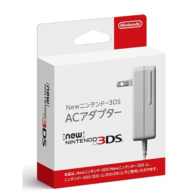 現貨 New 3ds原廠充電器ac 任天堂 New3ds New3dsll New2dsll 蝦皮購物