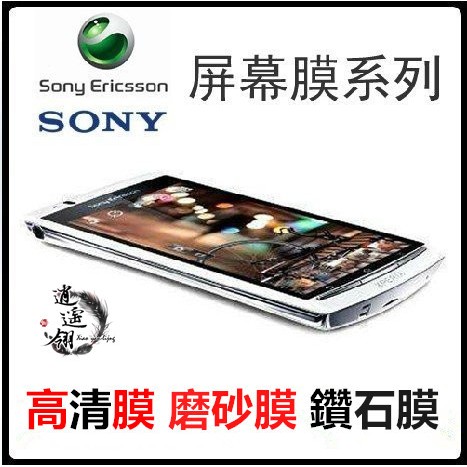 (送貼膜工具組) 4H硬度 Sony Xperia Z3  高清膜 鑽石膜 磨砂膜