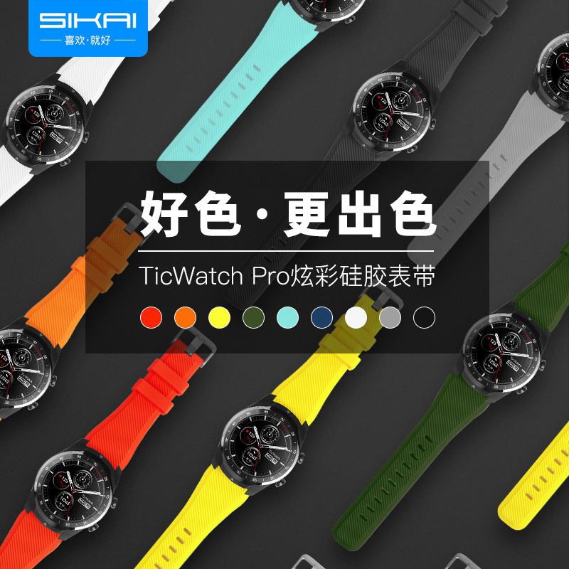 22MM通用型硅膠表帶 榮耀magci 華為watch GT ticwatch PRO amazfit2/2S硅膠表帶