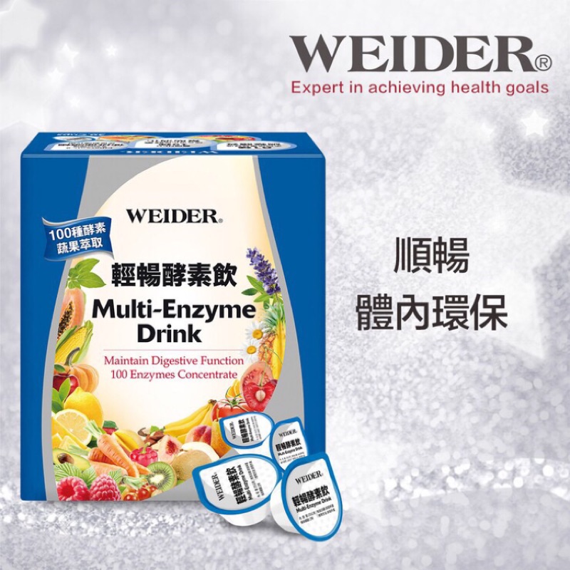 WEIDER 威德 輕暢酵素飲