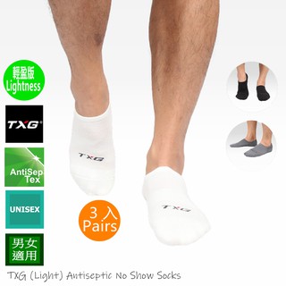 TXG 抗菌-除臭-輕盈船襪 3入(黑/灰/白)矽膠跟防滑 奧地利櫸木心環保棉 超柔軟舒適 男女適用