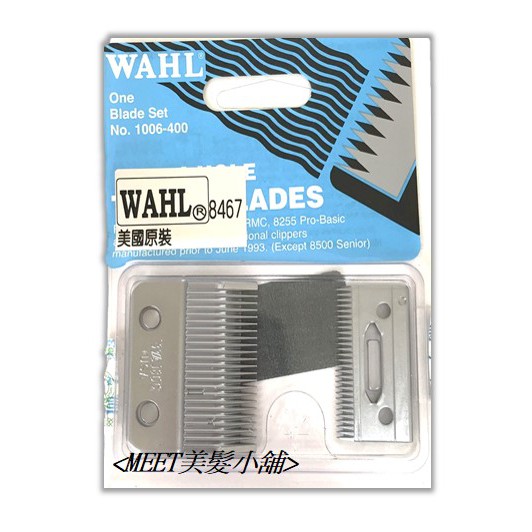  WAHL 華爾電推剪刀頭 8467 8267 電剪刀頭 電推刀頭