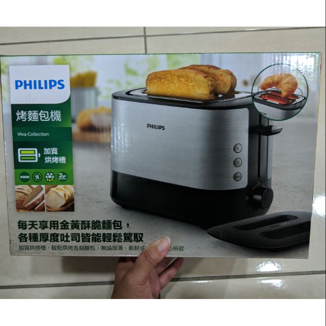 [全新]保固一年philips HD2638 電子式智慧型厚片烤麵包機