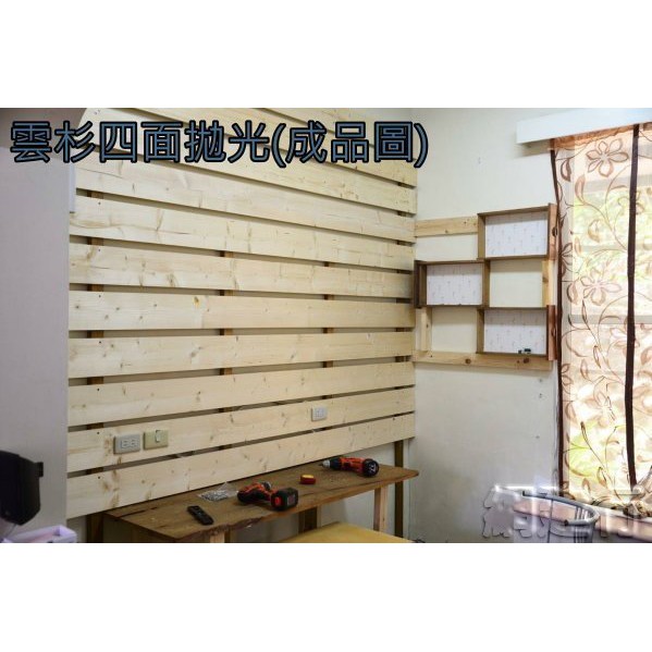 雲杉壁板 Ptt討論與高評價網拍商品 21年8月 飛比價格