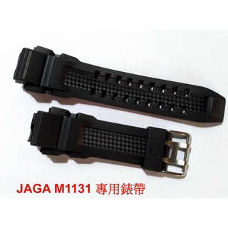 地球儀鐘錶 JAGA原廠M1131黑色錶帶 保證原廠公司貨 型號M1131錶帶 若有不知型號可以看錶頭後蓋 歡迎詢問