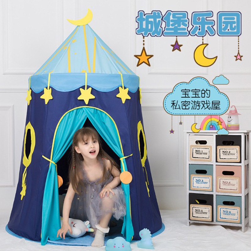 【兒童禮物】兒童星星帳篷遊戲屋蒙古包超大男女孩遊戲城堡屋兒童帳篷
