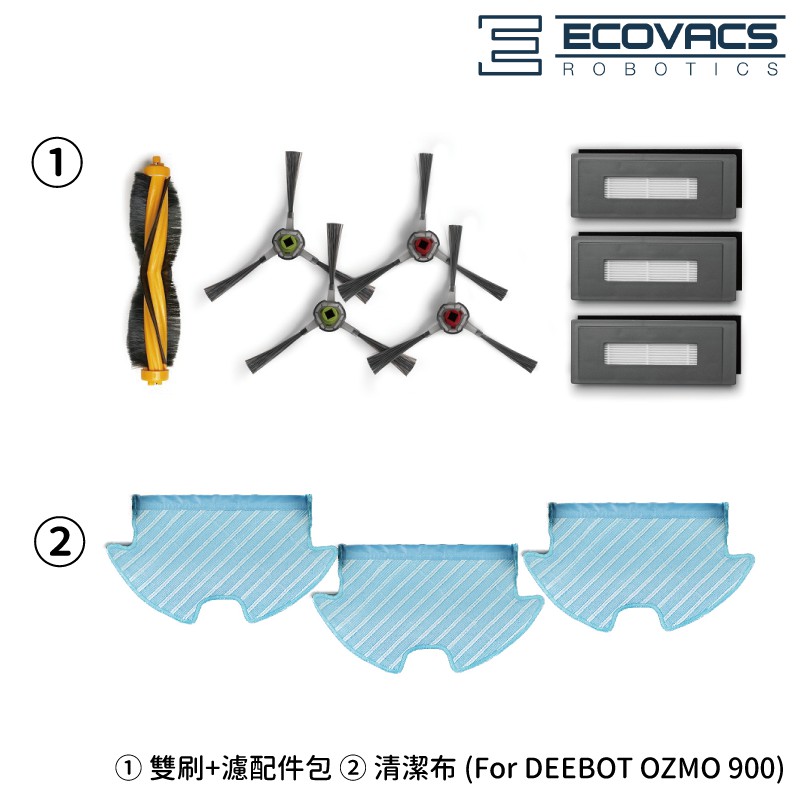 ECOVACS 科沃斯 原廠配件 (DEEBOT OZMO 900 專用) 配件包 清潔布