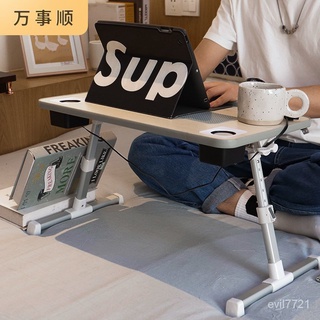 實惠價新款電腦桌新款筆記本電腦桌床上書桌懶人學生宿捨防滑散熱可折疊伸縮學習桌 VK00