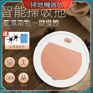 智慧型掃地機 掃地機器人 自動掃地機 幹溼兩用迷你吸塵器 拖地機 吸塵器 掃吸拖三合一 噴霧掃地