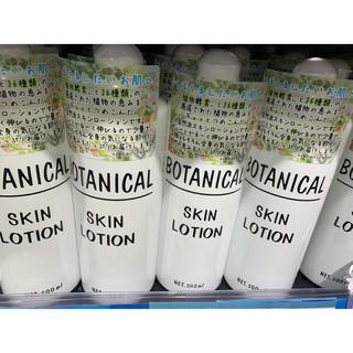 日本製 BOTANICAL 高保濕化妝水 500ml 化妝水 植物性高保濕化妝水