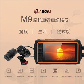 《radiQ》🌟M9摩托車行車記錄器🌟高畫質行車紀錄器｜前後雙鏡頭錄影+GPS測速