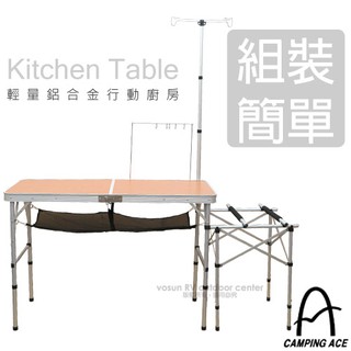 【再送收納袋+吊燈架】特價64折》鋁合金加大箱式行動廚房.雙口爐摺合桌.炊事料理桌.露營折疊桌 ARC-768