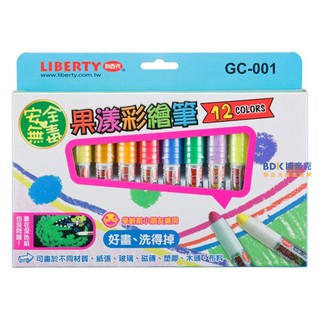 利百代 LIBERTY 可水洗 果漾彩繪筆12色組 GC-001-12C