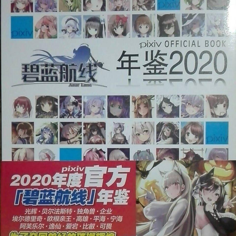 碧藍航線fgo年鑒 蝦皮購物