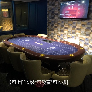 整裝發貨｜免運｜發票｜收據｜【星撲克】德州撲克桌 俱樂部專用 高檔撲克桌子 實木虎腳桌 現貨