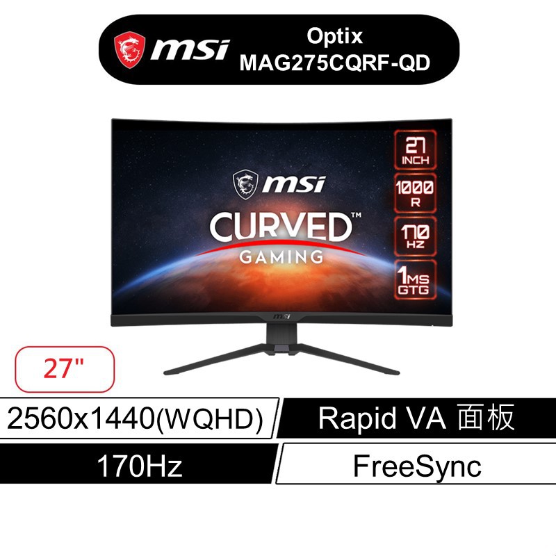 msi 微星 MAG275CQRF-QD 27吋 電競螢幕 2K/170Hz/1Ms/1000R 現貨 廠商直送