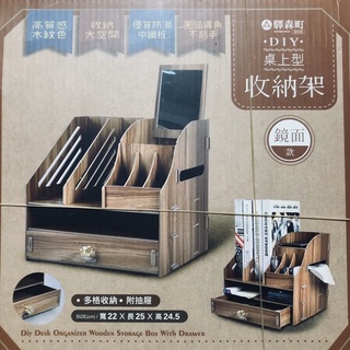 [二手］驛森町DIY桌上型收納架