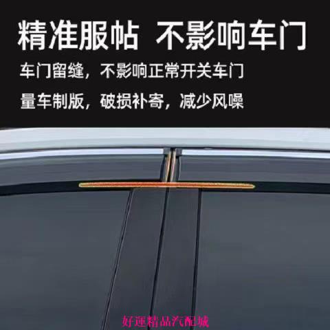 【好運汽配】Toyota 豐田19-21款corolla cross 車窗不鏽鋼晴雨擋遮雨眉車門防雨板條